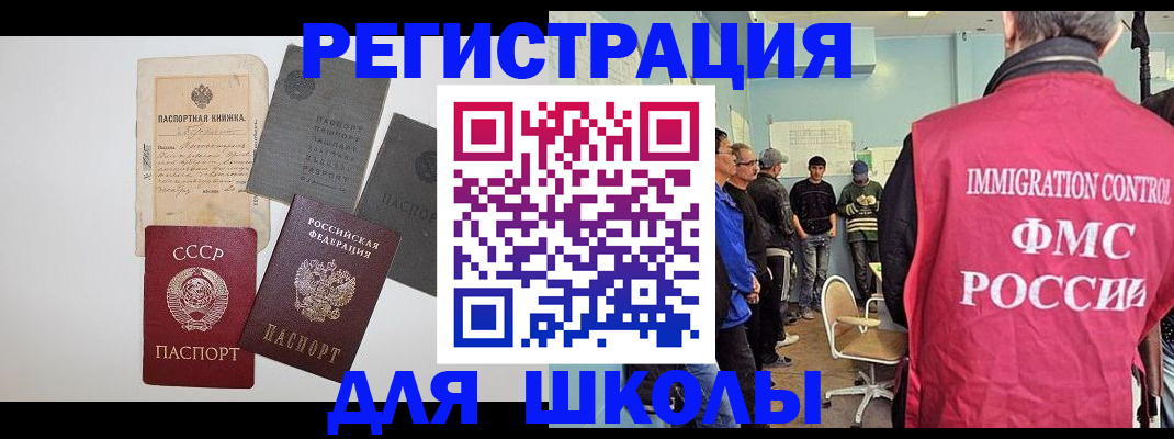 временная регистрация собственник в Саратове