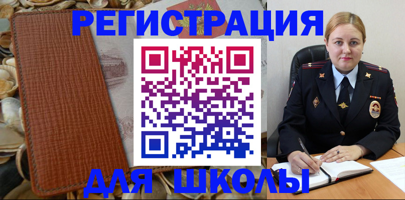 прописка паспорт в Саратове